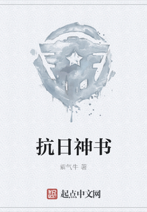 奇侠抗日神剧