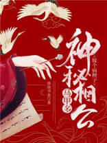 嫁个病秧子:神秘相公马甲多好看吗
