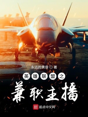 英雄联盟之兼职主播女主是谁