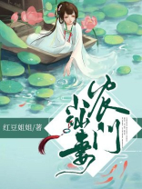 农门小仙妻锦鲤全文免费阅读