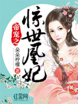 惊世凰妃楚云苓萧壁城