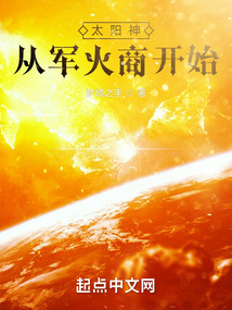 从艾泽拉斯开始 小说