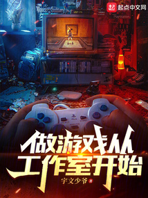 游戏推广工作室怎么做