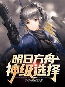 明日方舟礼包兑换码永久有效