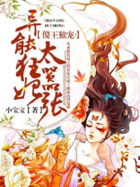 傻王独宠:异能狂妃太嚣张 小宝宝