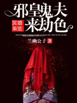 邪皇盛宠鬼医倾城妃 小说