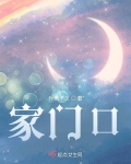 家门口种什么树最好最旺