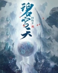 碧穹天笔趣阁