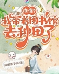 带着图书馆去大唐 小说
