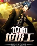 位面垃圾回收站