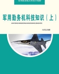 舰艇勤务