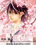 花心女叫什么
