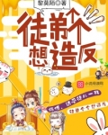 徒弟个个想造返