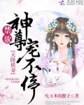 天降小妖要逆袭免费阅读