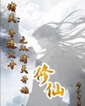 重生诸天之寻道者
