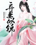 弃妻似锦全文免费阅读笔趣阁