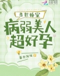 兽世宠溺