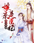 双宝娘亲马甲掉了