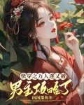 沉浸式快穿万人迷的反攻略手册无弹窗电子书