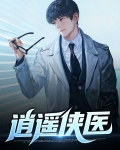 A股逍遥侠的博客