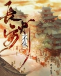 长安不是一天建成的马车行用来干什么?