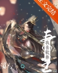我喜欢你妻主很久了[女尊]笔趣阁