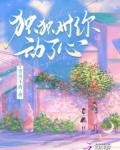 柠檬味的她免费阅读