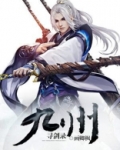 霜冷九州剑