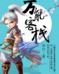 万能客栈下载