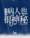 今天有人生病吗