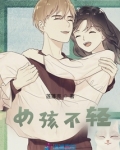 女孩不轻