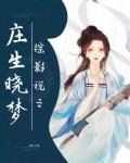 综影视cp庄换羽