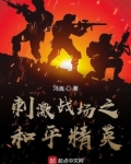 刺激战场和平精英下载