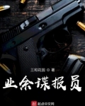 谍报员胡歌