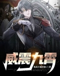 威震九霄赵