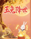 稀巴兔传奇
