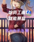怎么给员工画饼例子