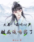 大秦:偷听心声,祖龙该喝药了