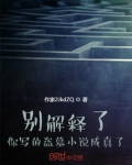 解释不清了,我写的盗墓小说成真了