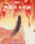 他们都觉得我很穷
