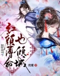 红颜薄命什么意思呀