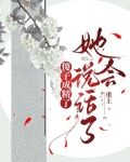 傻子成精了,她会说话了男女主