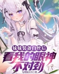 妹妹的白裙子