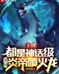 开局获得炎龙铠甲