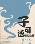 君子不语怪力乱神意思