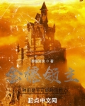 金穗领主种田是不可能种田的免费