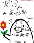 民国之文豪崛起女主角有哪些