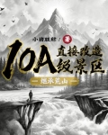 荒山改造申请怎么写