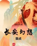 长安幻想手游官网下载
