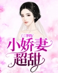 苏家乡下女儿是玄学大佬小说
